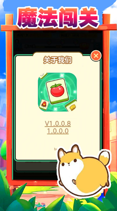 搬了个砖游戏无广告版图3
