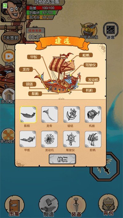 木筏漂流