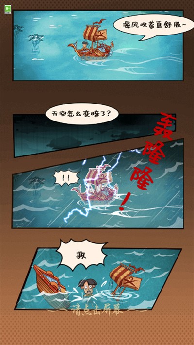 木筏漂流