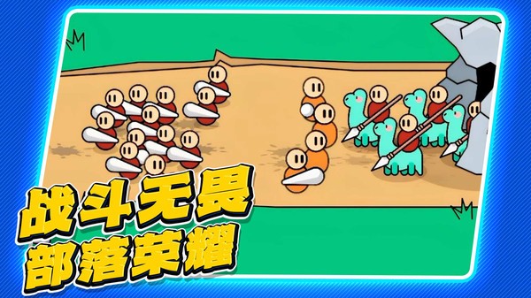小兵突围救援(4)