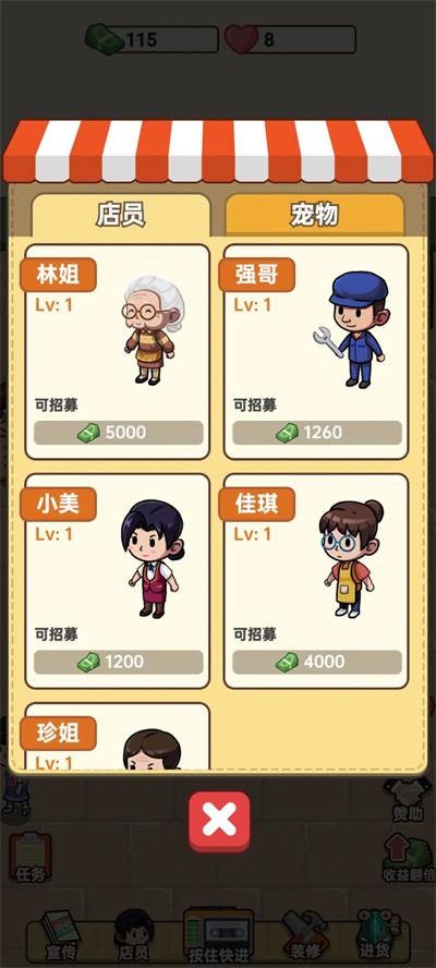 咸鱼也有翻身日免费原版图1