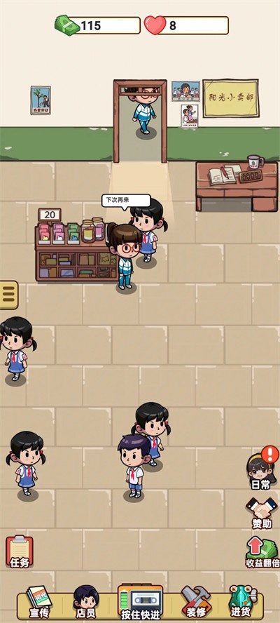 咸鱼也有翻身日免费原版图3