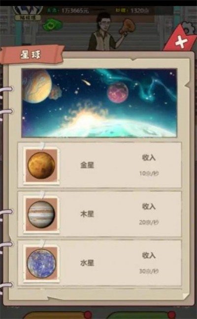 大叔创业记游戏纯净最新版图1