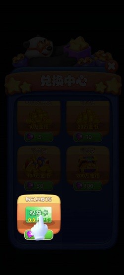 欢乐消消星原版图1