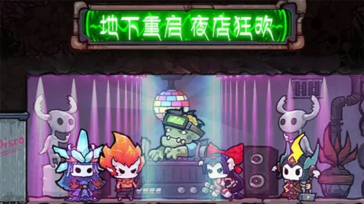 末日冒险家游戏纯净最新版图1