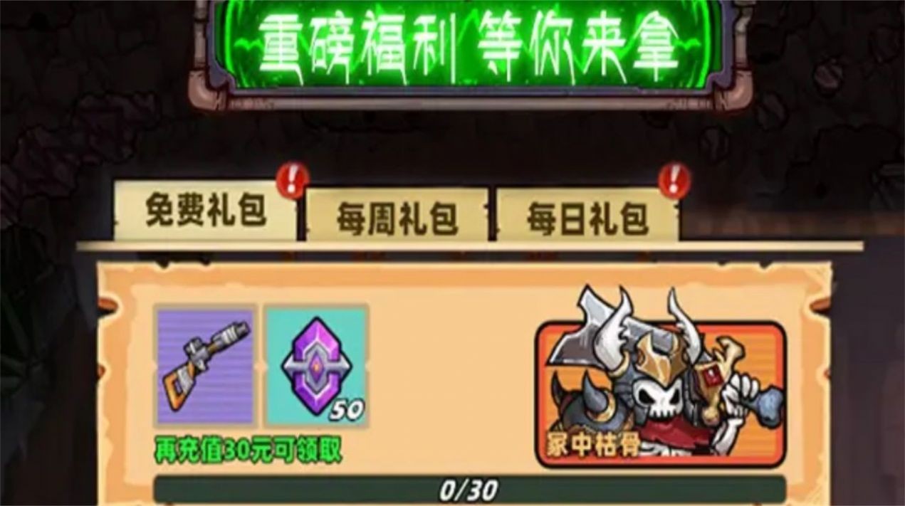 末日冒险家游戏纯净最新版图4