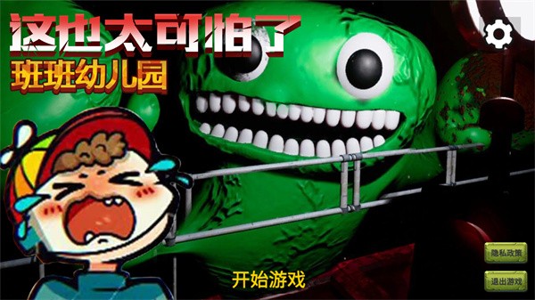 这也太可怕了(2)