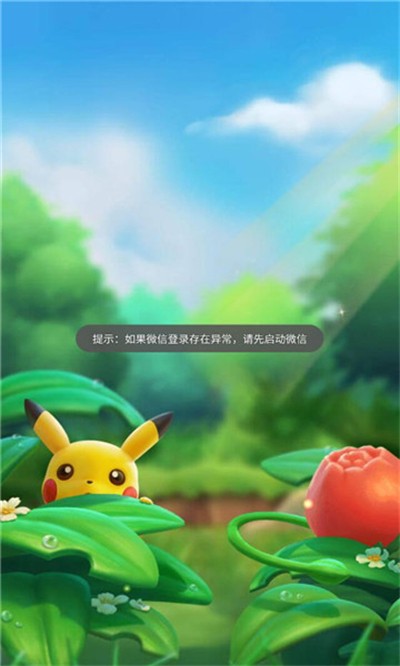 超萌训练家游戏绿色版图1
