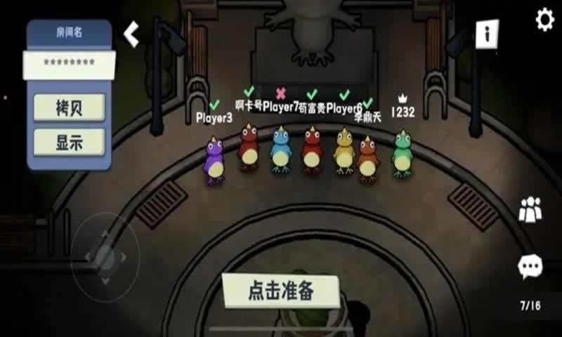 呱呱杀(4)