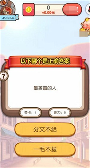 金猪答题(1)