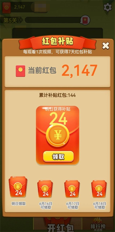 幸福消消消(2)
