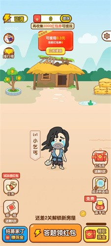 成语夺金樽(3)