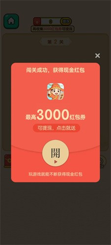 成语夺金樽(2)