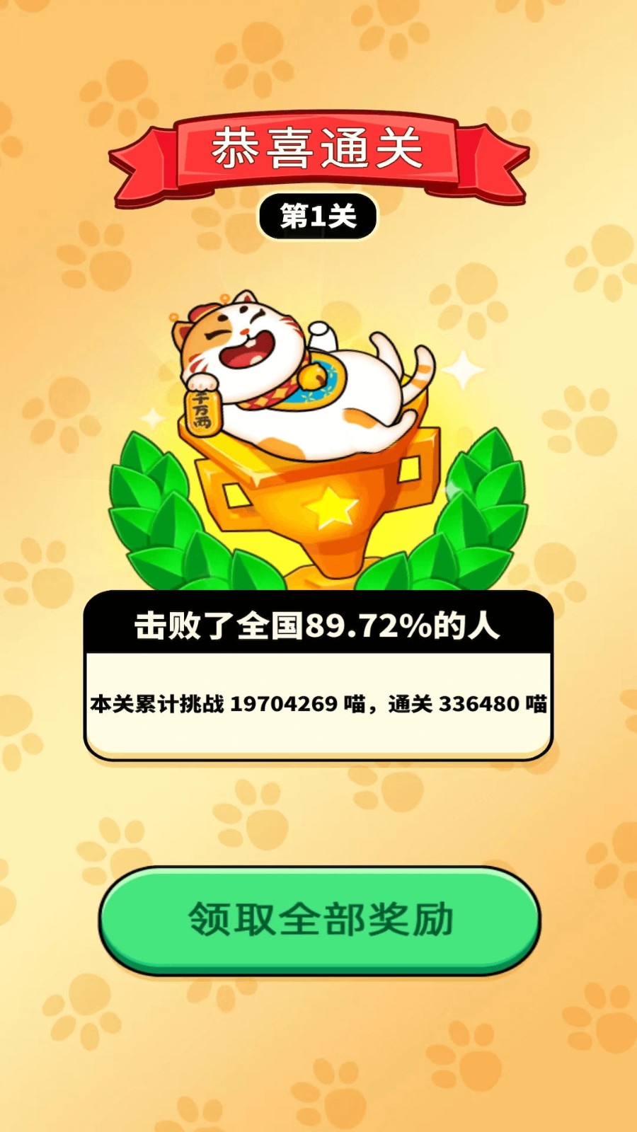 福运消消消(3)