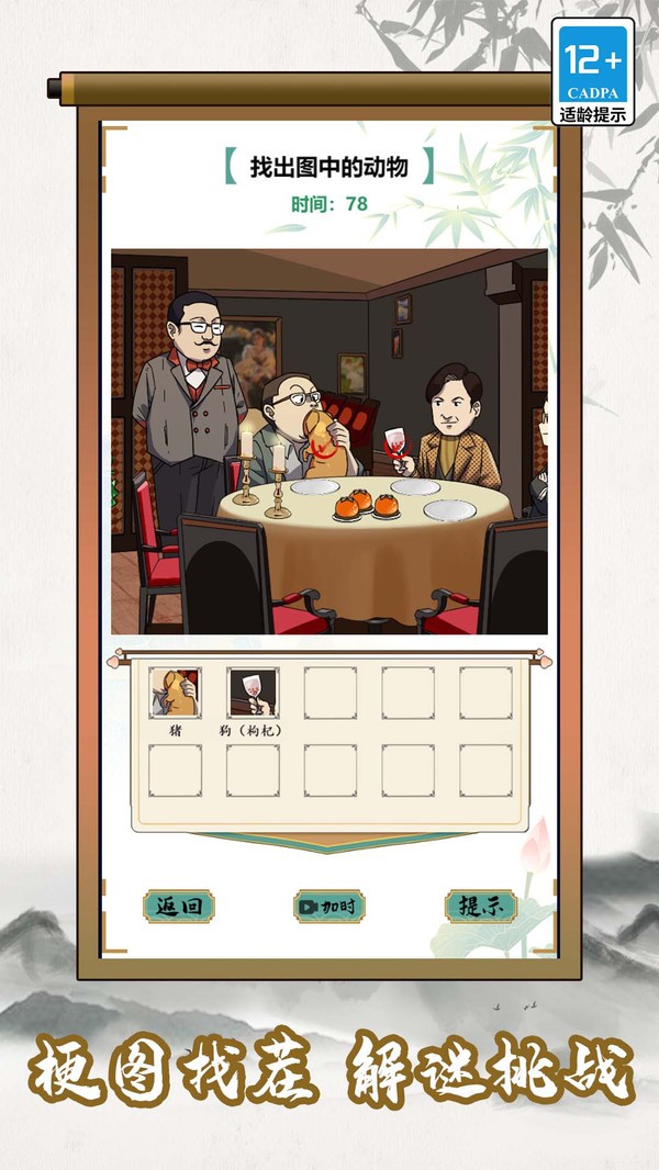 烧脑小菜鸟游戏纯净最新版图1