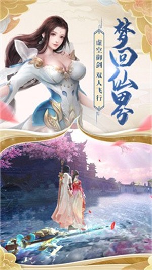 仙武神域(1)