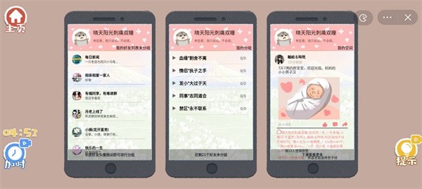 天天来解压通用版图1