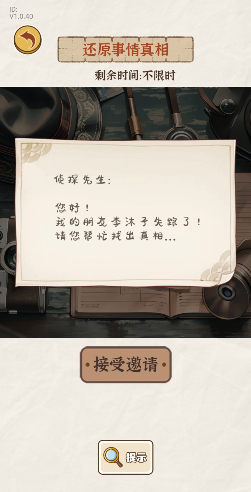我的智商不够用(4)