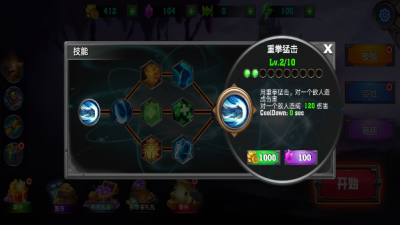 火柴人大乐斗(4)
