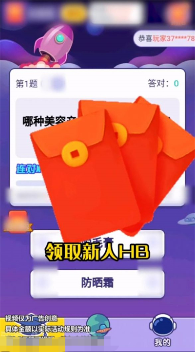 烧脑答题王手机版图3