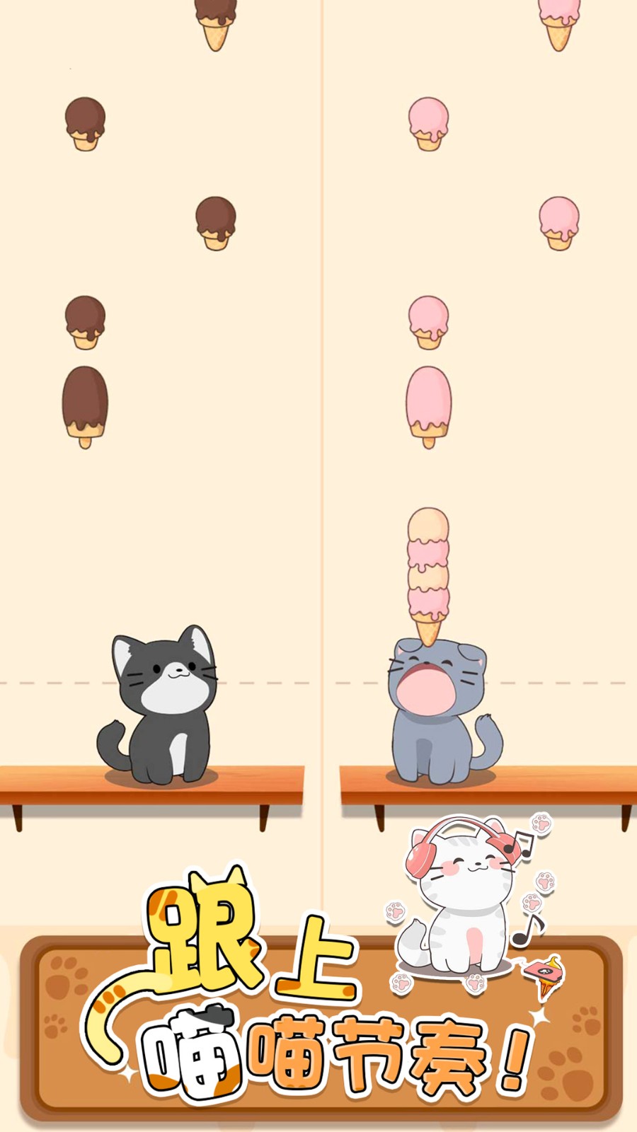 口袋猫咪解压二重奏游戏纯净版图1