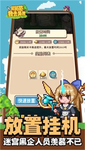 舅舅带我去异界免费版图3