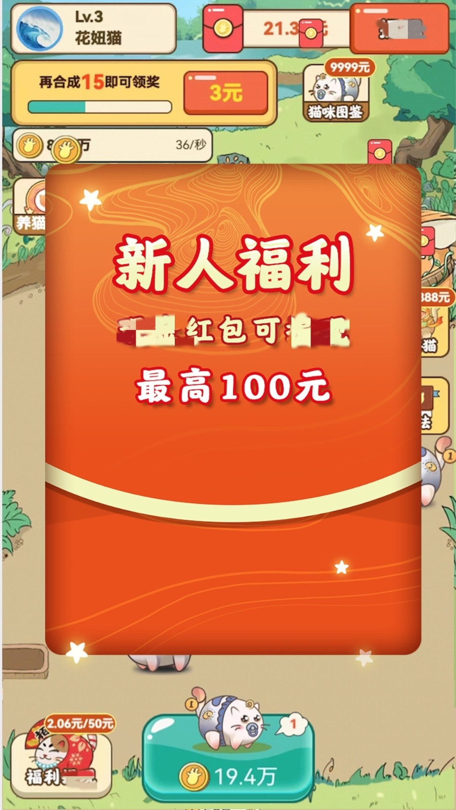 开心猫咖图1