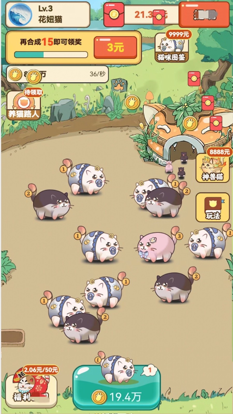 开心猫咖图2