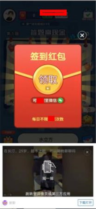 大闯关安卓免费版图3
