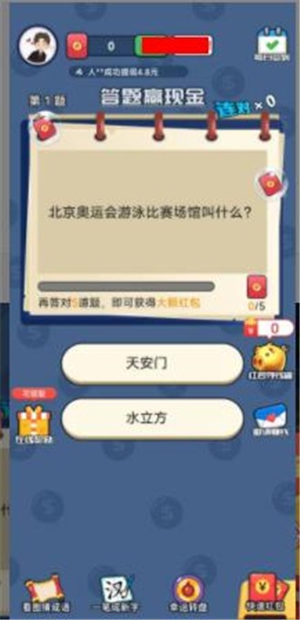 大闯关安卓免费版图1