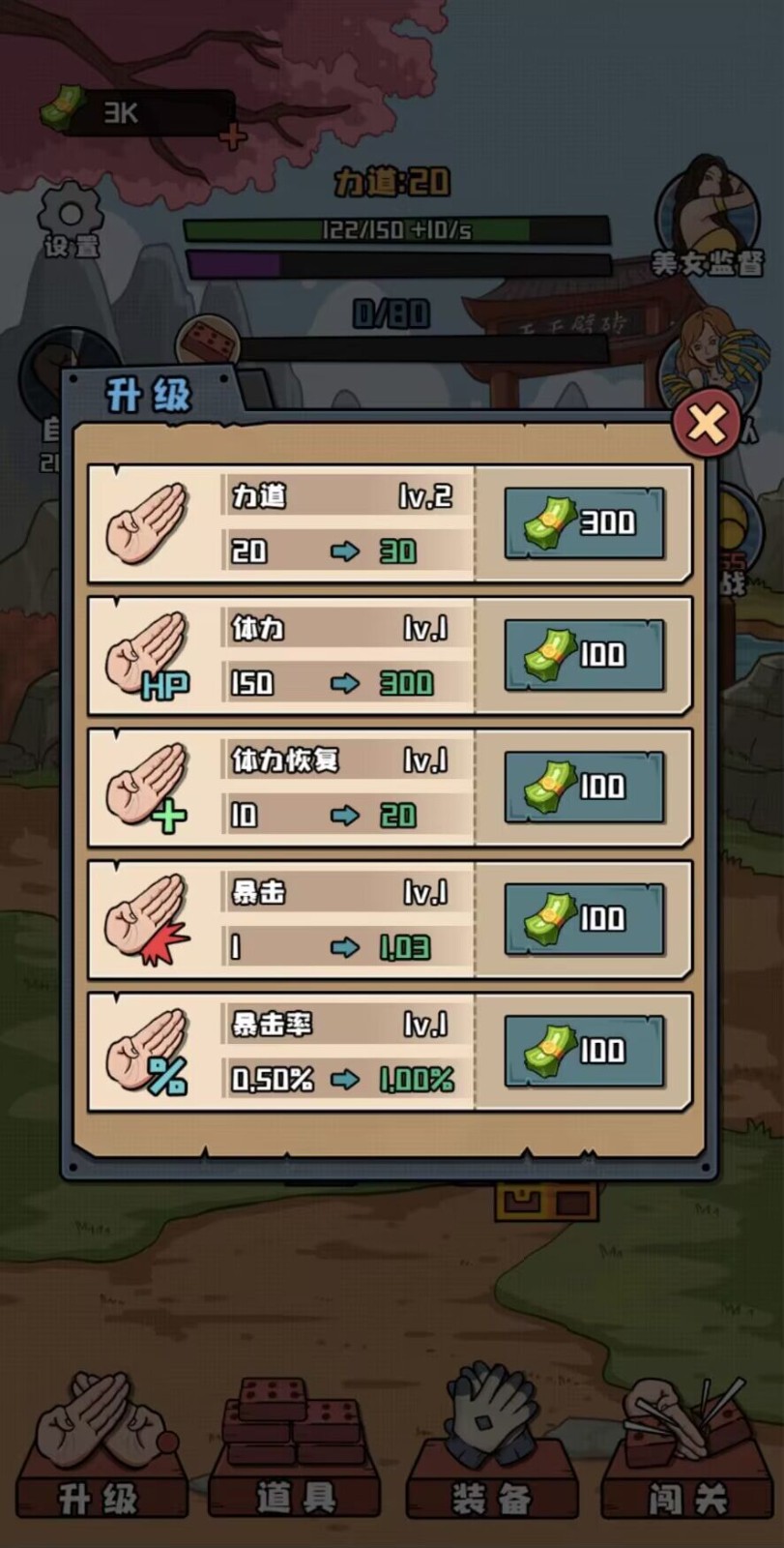 天天劈砖游戏安装包图4