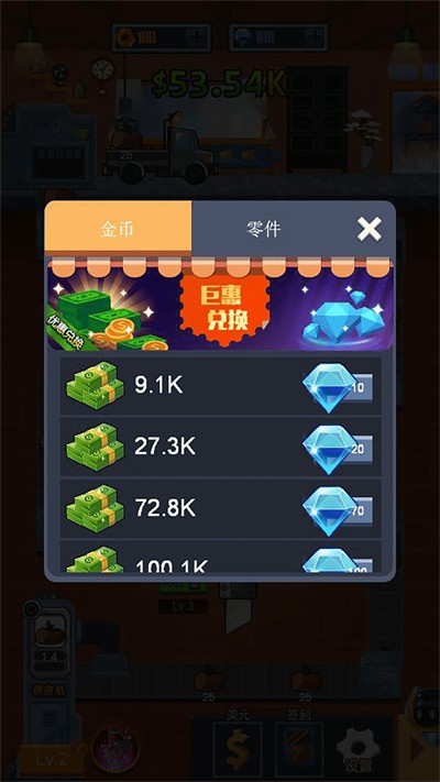 打工人进厂生活免费版图1