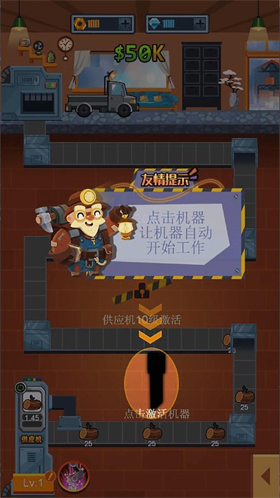 打工人进厂生活免费版图3