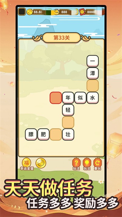 答题很快速图1