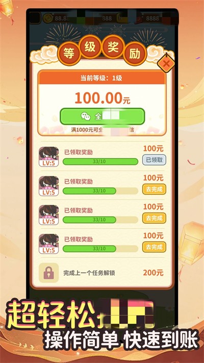 答题很快速图3