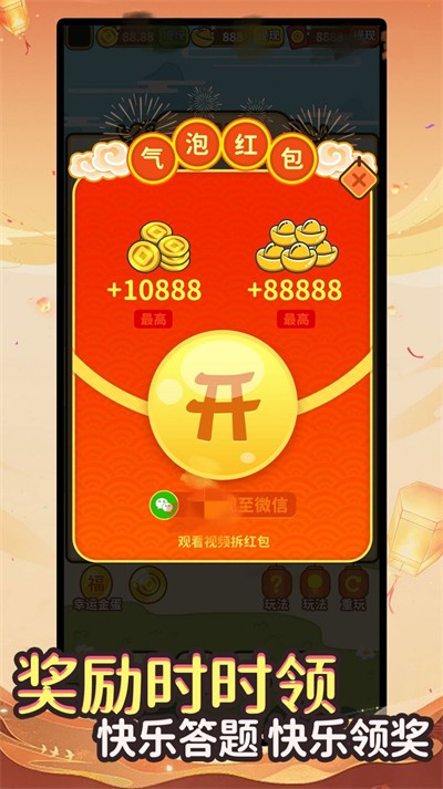 答题很快速图2