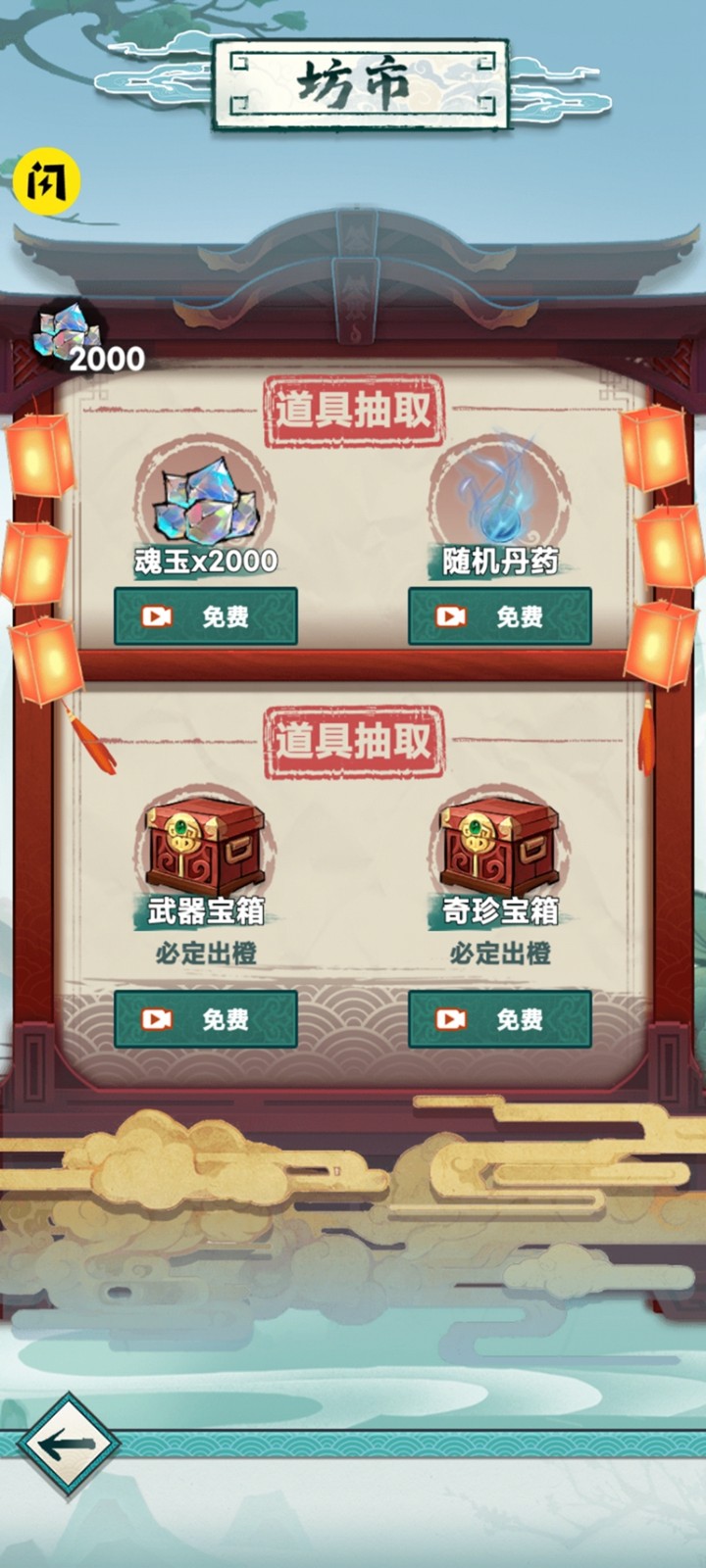 我就想修真手机版图1