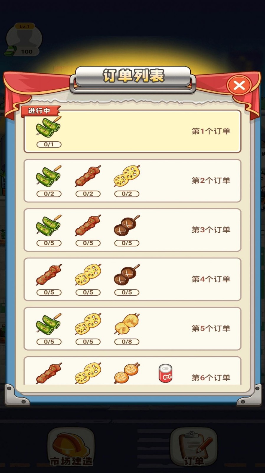 熊猫爱美食(3)