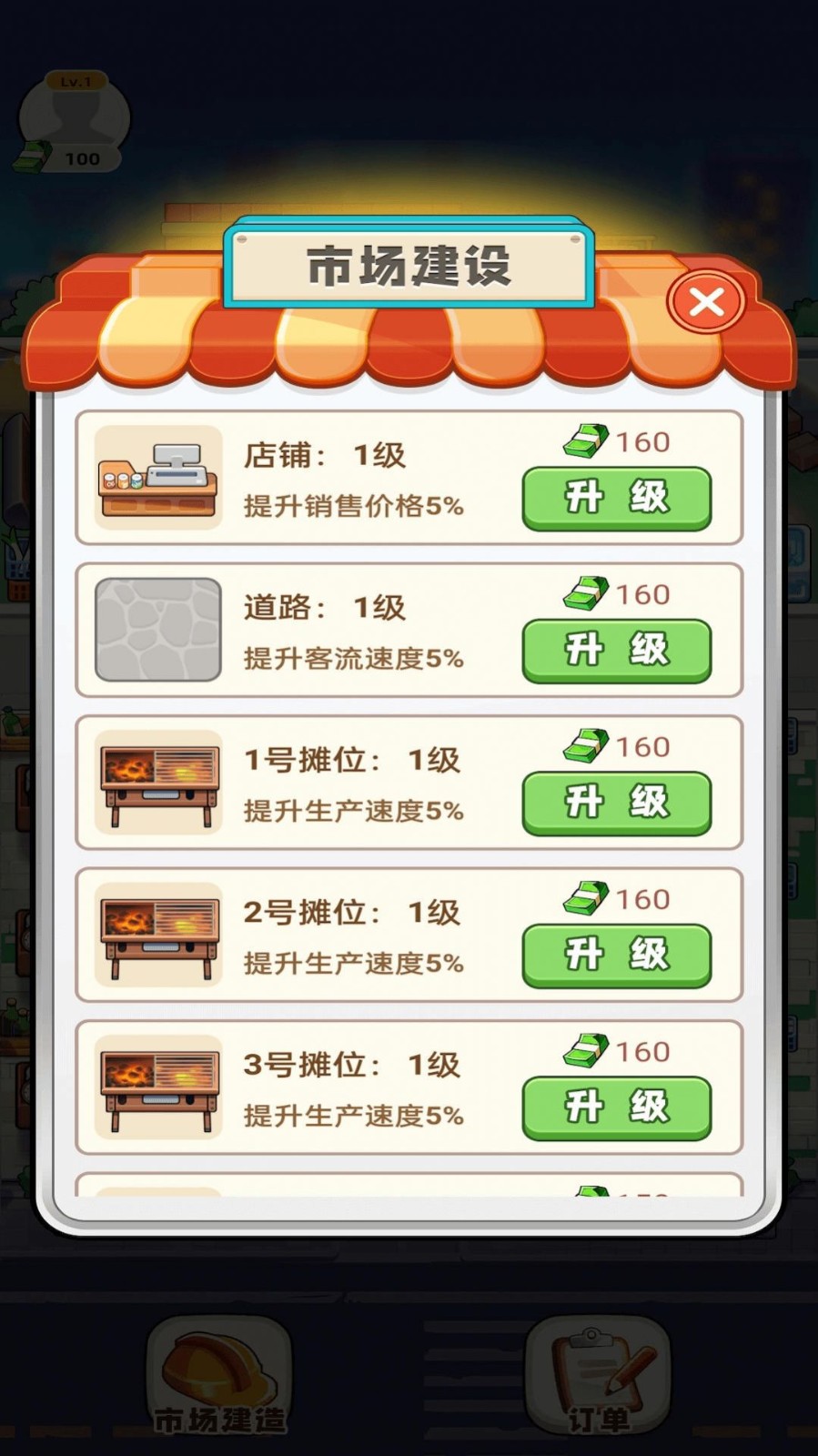 熊猫爱美食(2)