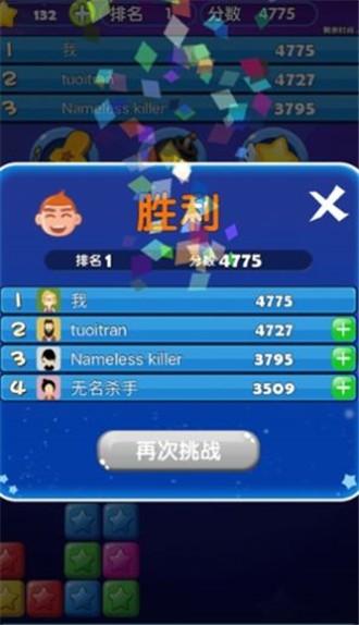 我爱消一消
