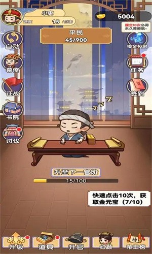 我当帝王来寻欢(2)