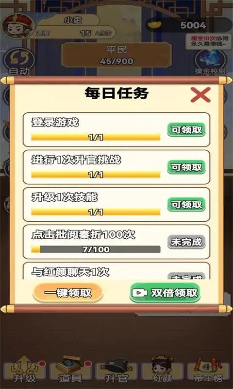 我当帝王来寻欢(5)