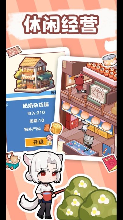 社会我猫哥(2)