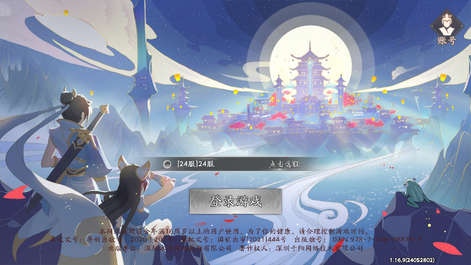 风之国官方最新版图1