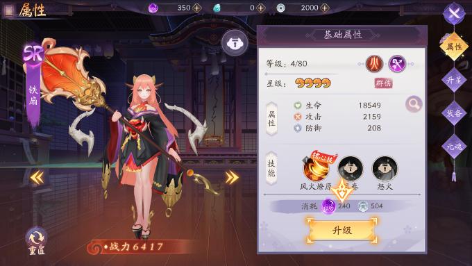 风之国官方最新版图4