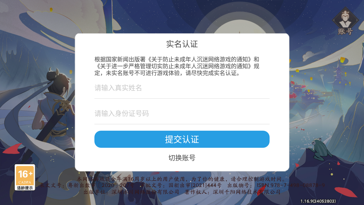 风之国官方最新版图2