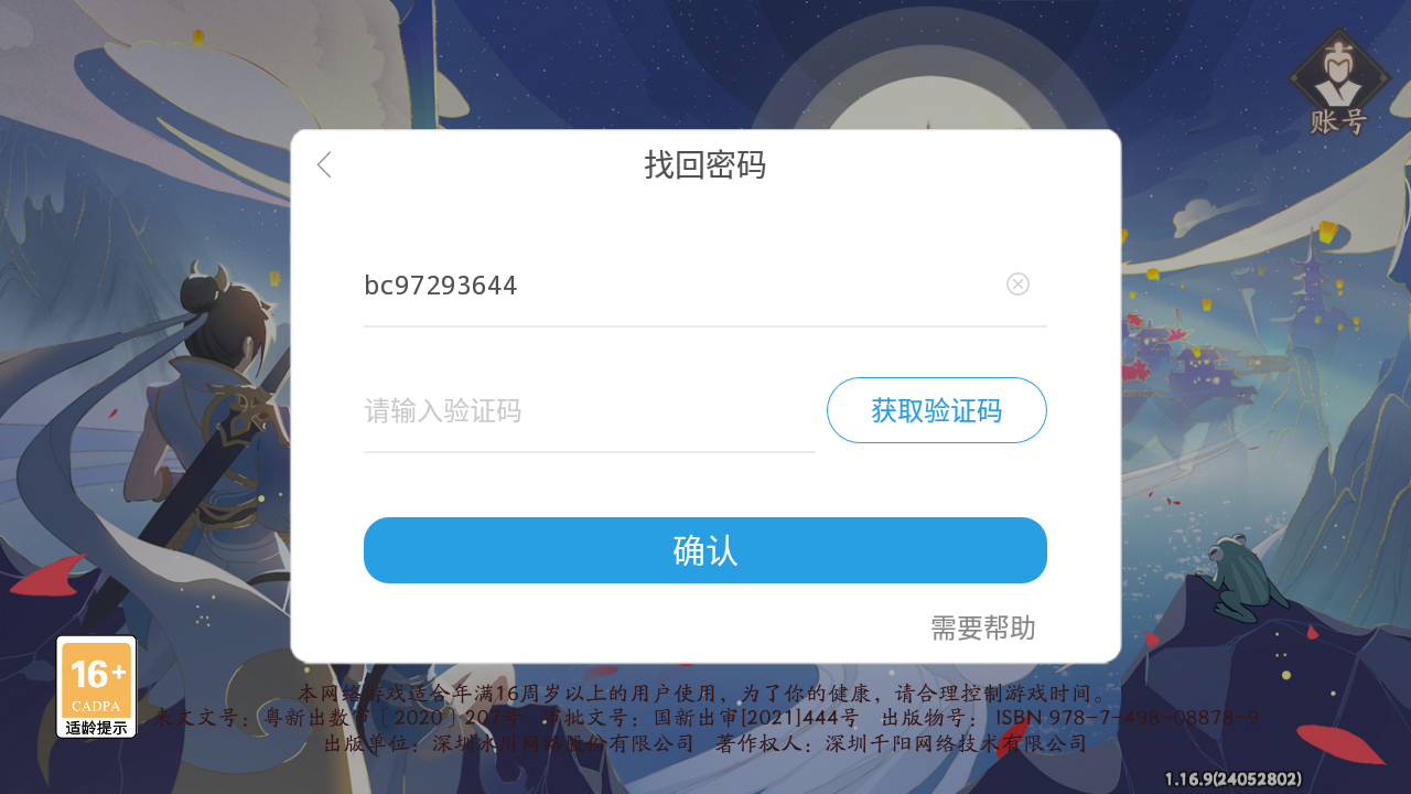 风之国官方最新版图3