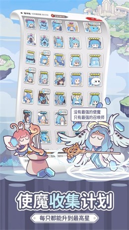 使魔计划2026(3)