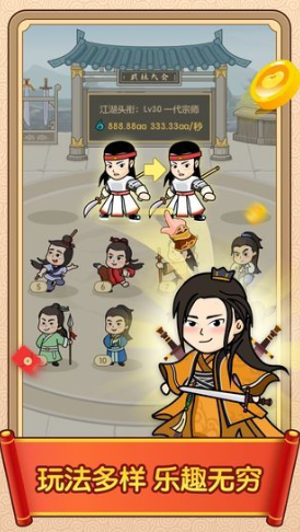 成语高人免费版图1