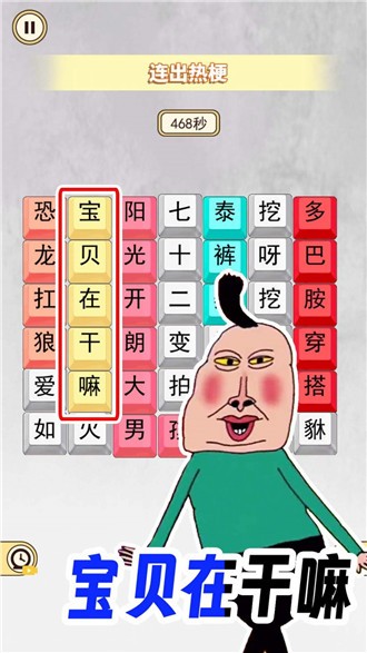 十万个热梗(1)